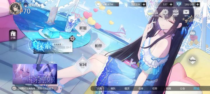 bug截图