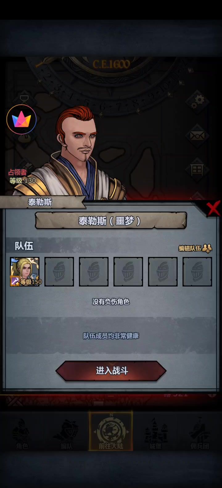 内宗单挑噩梦泰勒斯截图