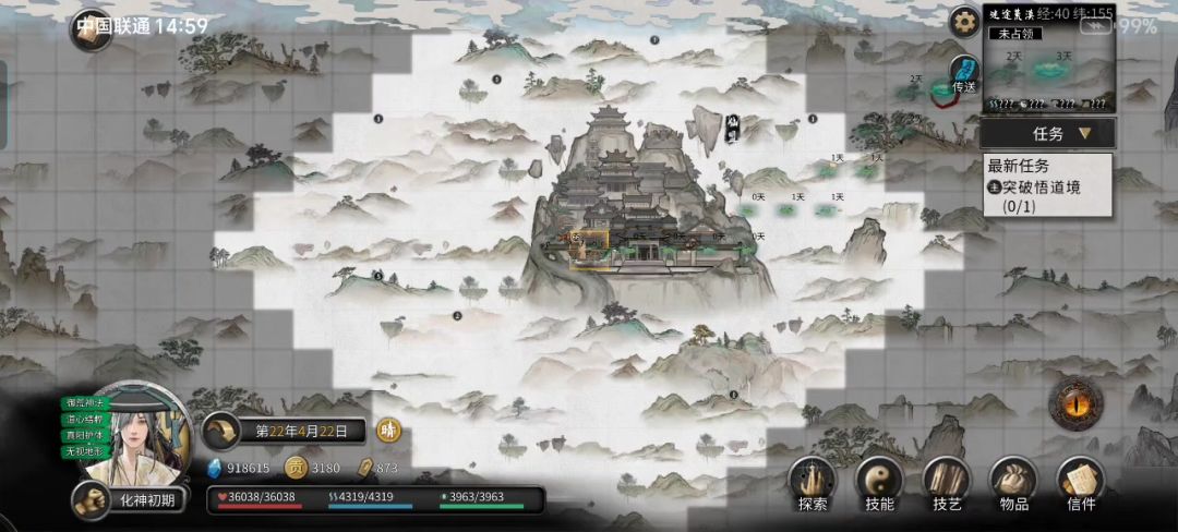洪荒风剑越境暴锤登仙天娇截图