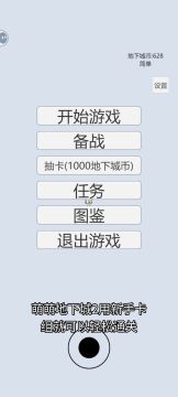 新手卡组通关演示