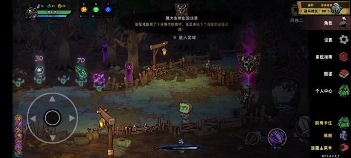 第二关 炼金+绿胖截图