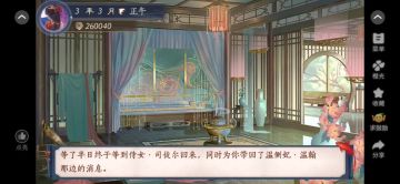 1.19 少女成长手札