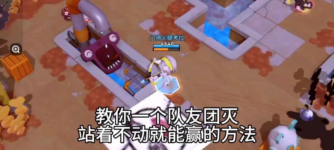 教你一个队友团灭，站着不动就能赢的方法截图