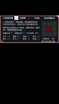 八宝八宝，武学不愁