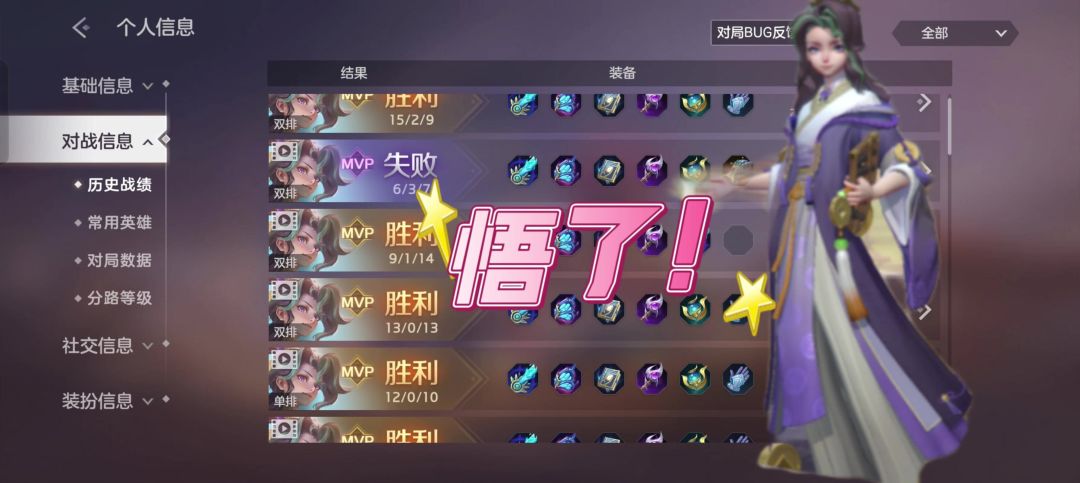 曙光英雄范蠡—我 悟了截图
