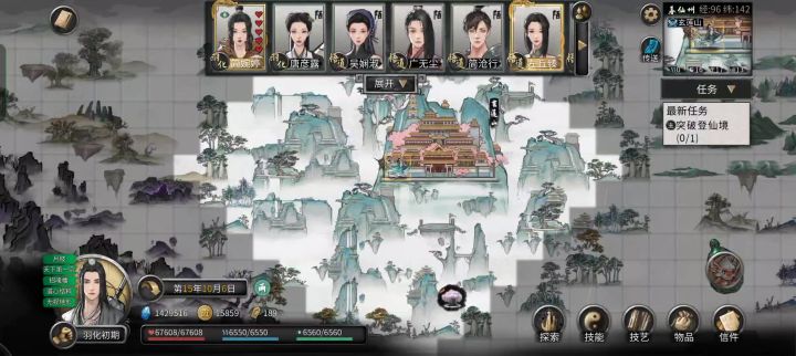 最强剑类逆天改命!截图