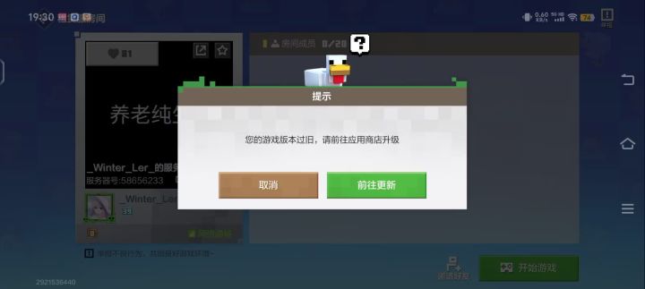 和朋友约好一起玩,现在还卡在进入界面截图