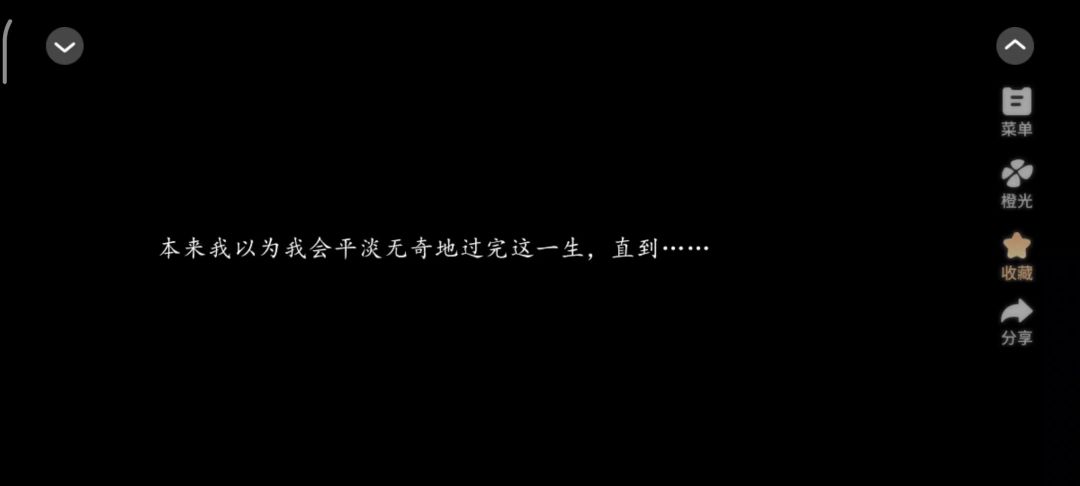 流观山海传截图
