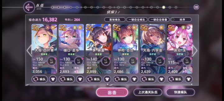 0破百合7回合自动三带三截图