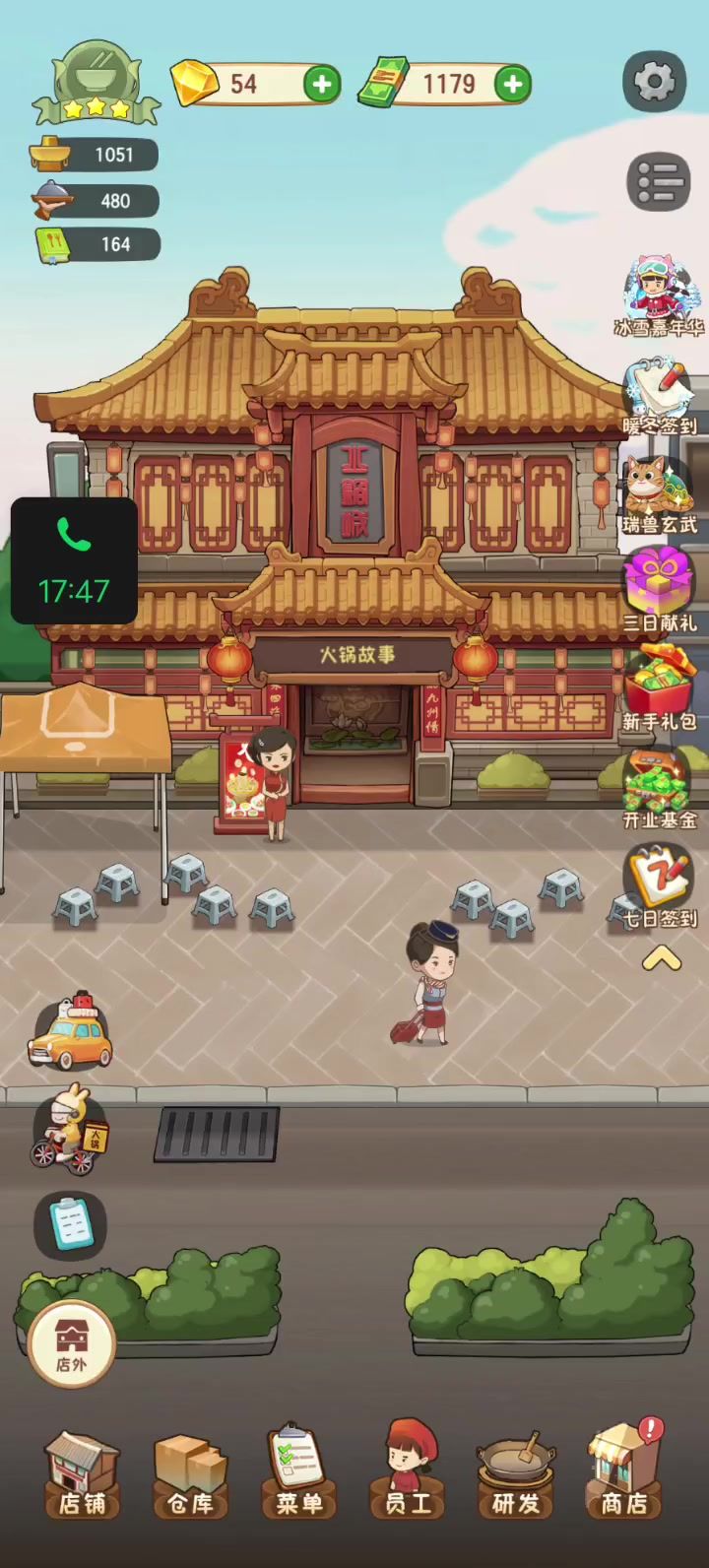 幸福路上的火锅店bug能不能修复修复啊截图