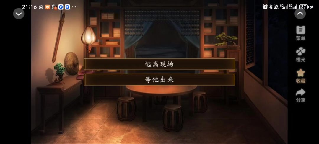 踏雪行歌4截图