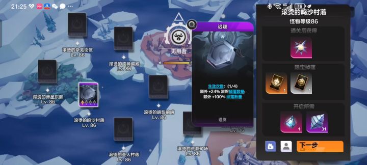 时空2科8游泳截图
