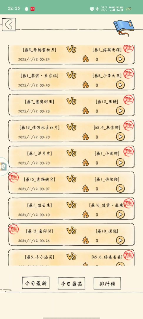 匹配两仪跨服合集第五弹截图