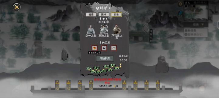 无敌风刀流,刀修,过极难三幻神截图