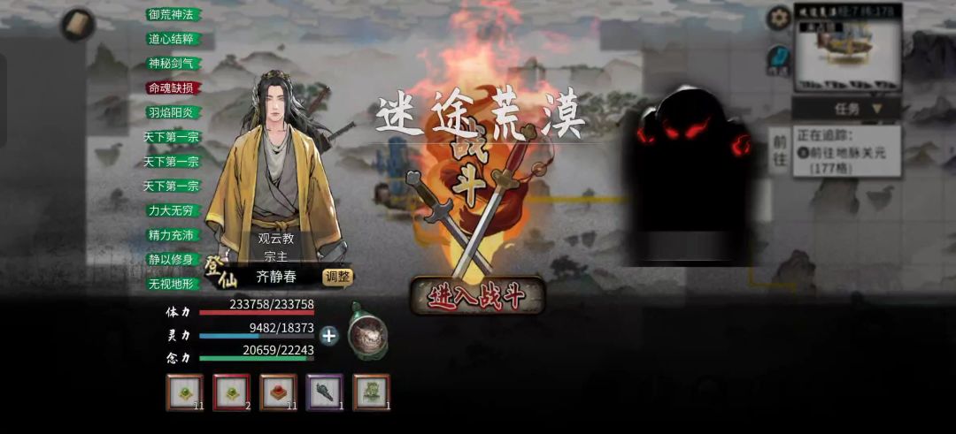 水剑大成 登仙 洪荒水神截图