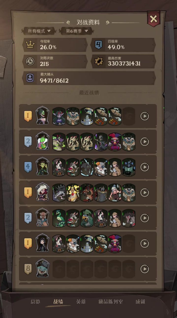 也是玩上套娃多盾魔女了截图