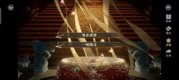 1.19仙宗养成指南