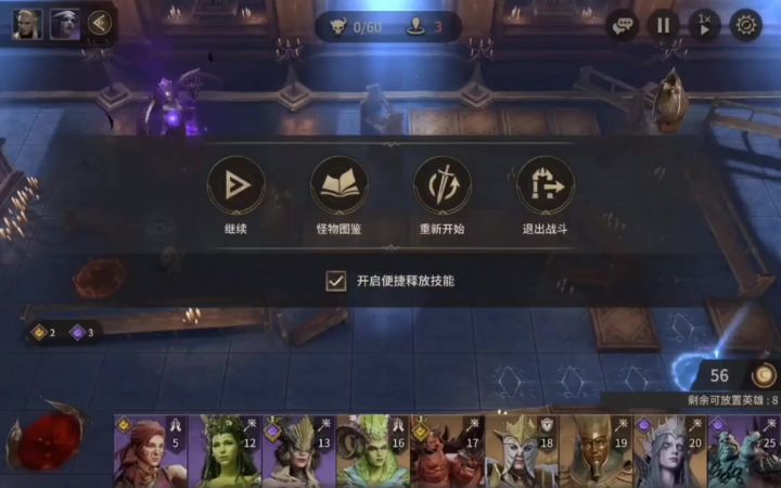 地下城一非常规打法截图