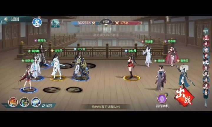 36亿鱼杜VS175亿女团截图