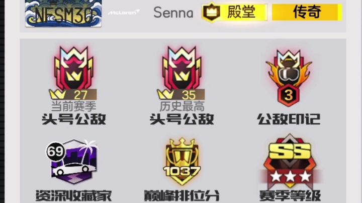 极品迈凯伦(塞纳)巅峰赛截图