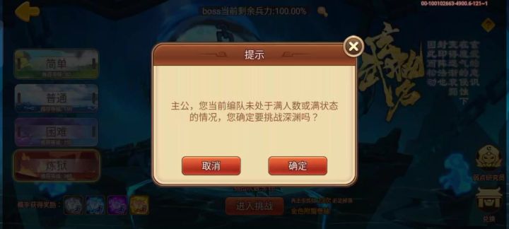 平民打玄武截图