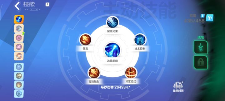 冰魄射线投射物触发异常截图