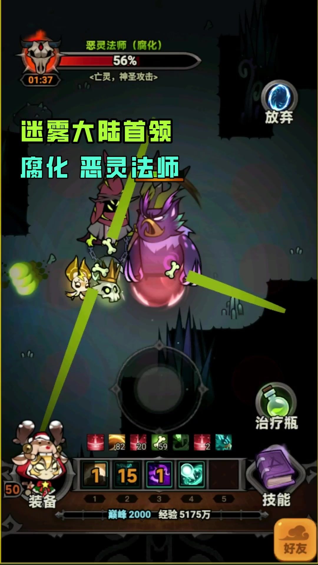 迷雾大陆 恶灵法师速刷截图