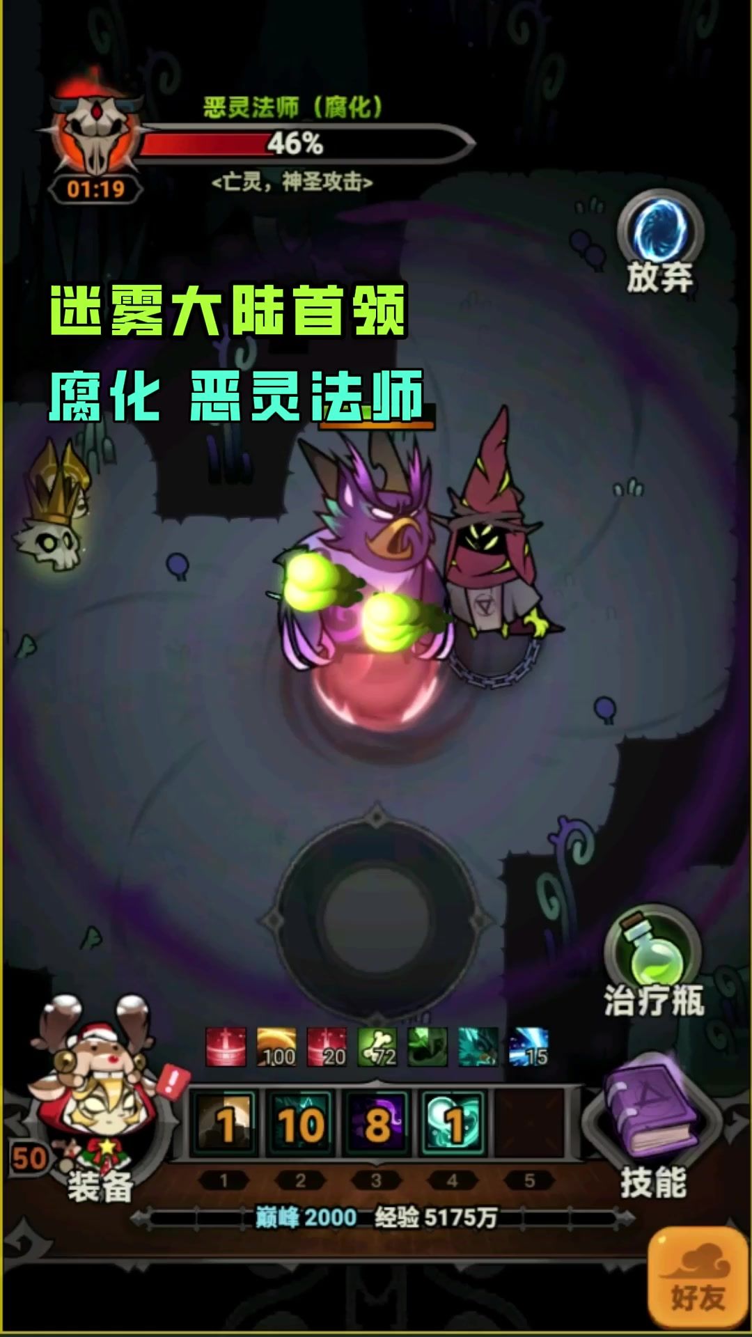 迷雾大陆 秒伤恶灵法师技能加点截图