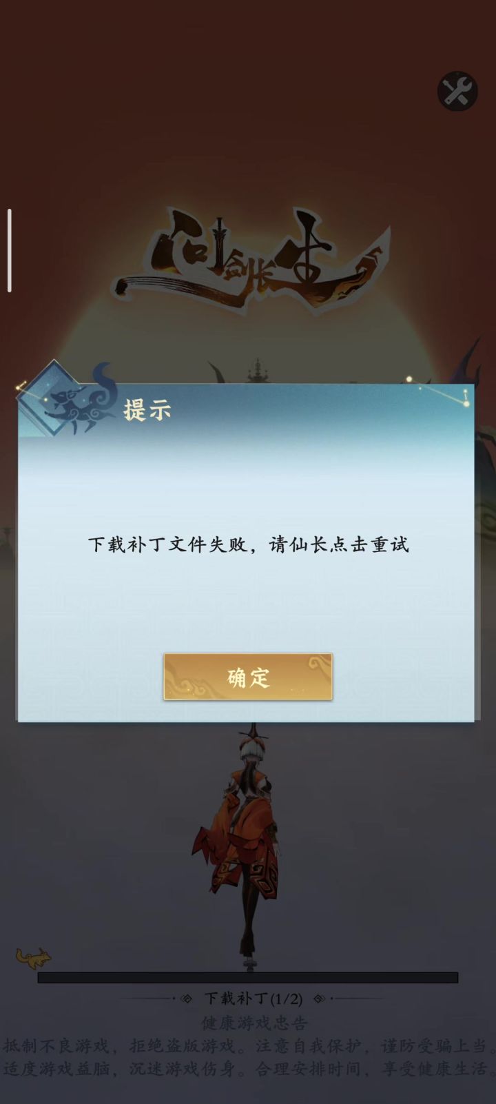 双开应用无法更新无法修复,玩你这游戏还必须要两手机?截图
