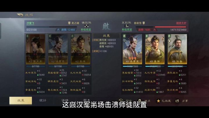 兴汉军半场击溃师徒队,刘备这个三国谋定天下的超级奶爸输出破万截图