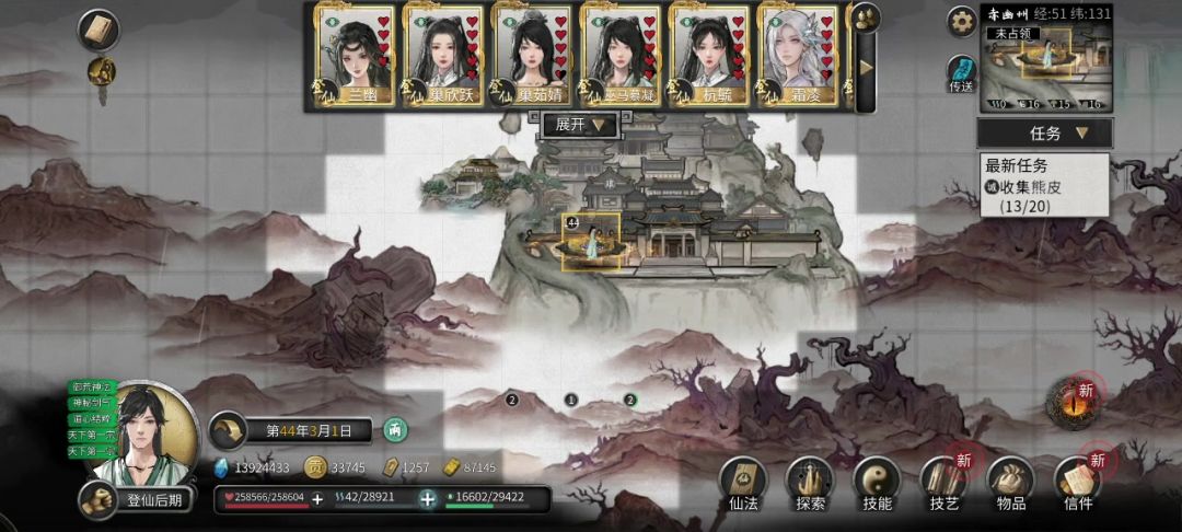 琅琊阁刷登仙功法截图