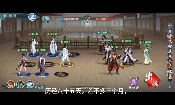 38亿鱼杜VS196亿刚队截图