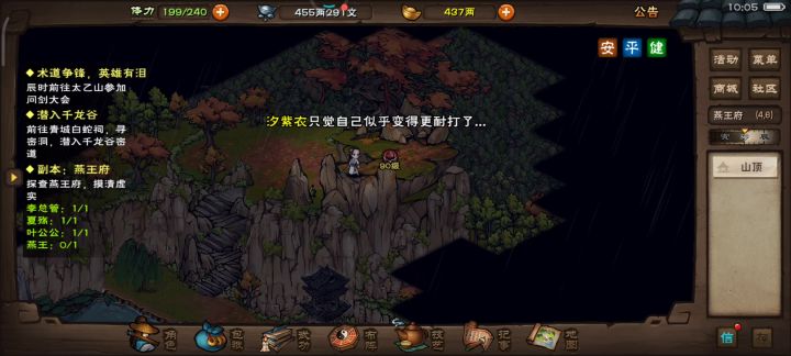 妹妹四棍打燕王截图