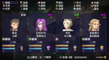 不带不朽角色通关小明自由模式【至神魔】