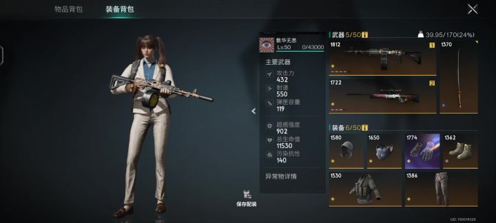 手游历险结束,打桩+配置截图
