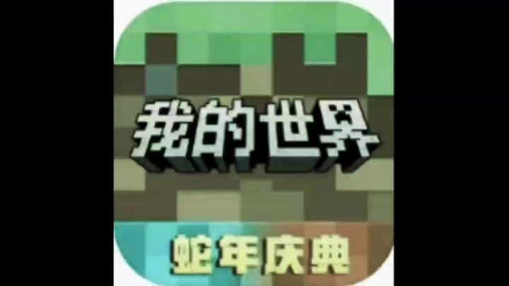 大型纪录片《网易的蛇年更新》截图