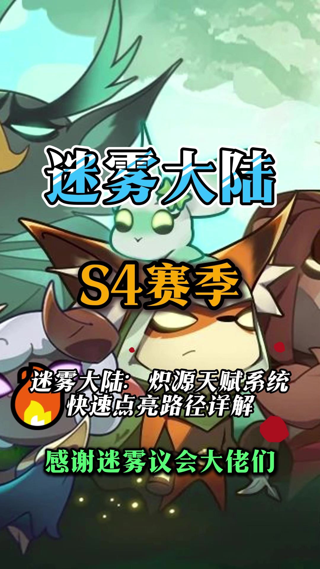 行宫天赋加点顺序介绍截图