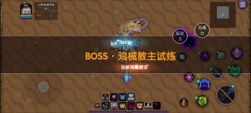 【游仙门】【对王】游侠147大秘境速报