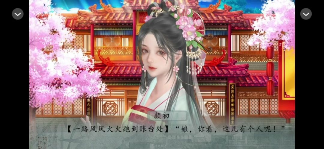 1.14橙光推荐—巾帼录截图