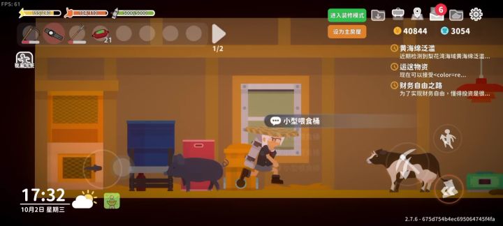 bug?截图