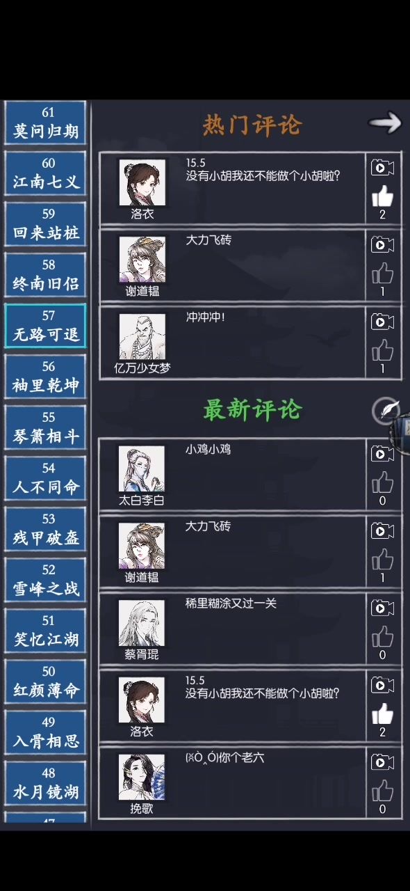 前面的通天没抽到胡旭的小伙伴截图