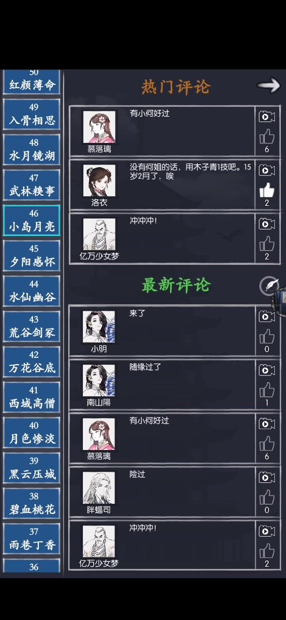 前面的通天没有抽到何恨惕的小伙伴截图