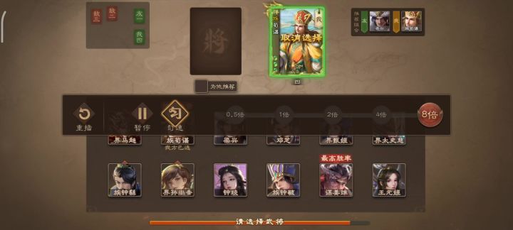 谁能告诉我最后梁兴为什么可以打两张杀截图