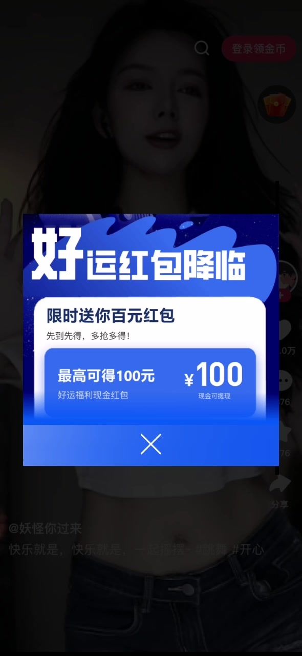 这广告真的不筛选一下吗?带着病毒就放?截图