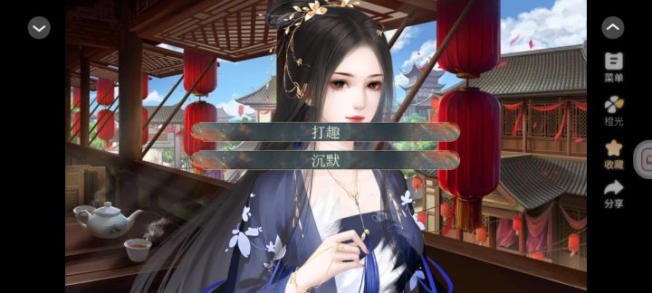太子别惹我截图