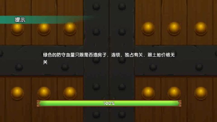 最强逆转活动~截图