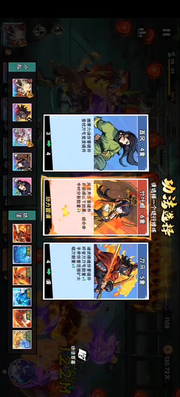 72-3实战双boss四阶无我配四阶疾风效果截图