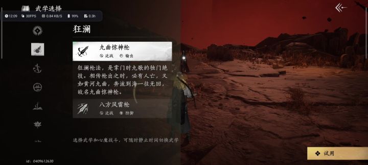 寻心—困难截图