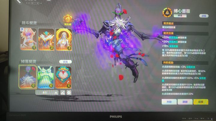 已配戴魔方宠物但会自动断开结契状态截图