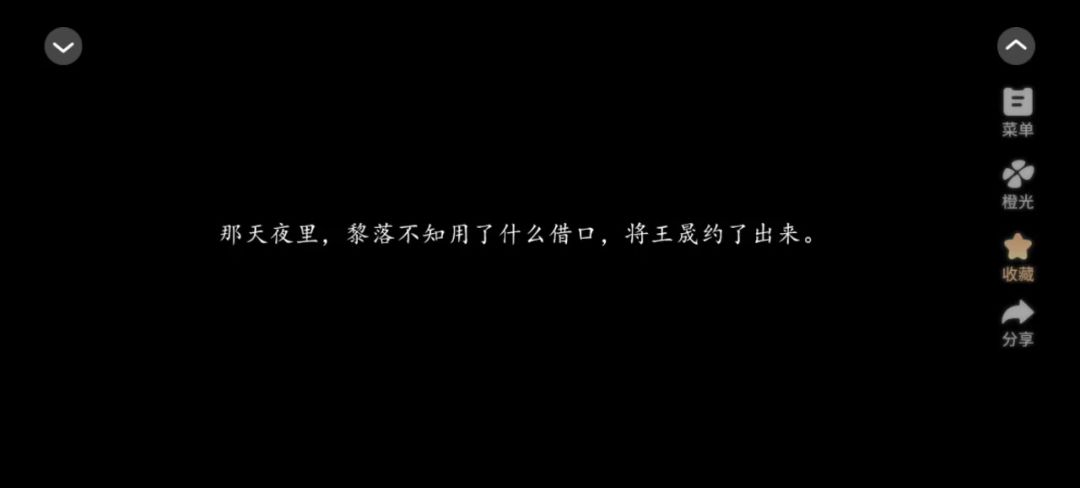 踏雪行歌6截图